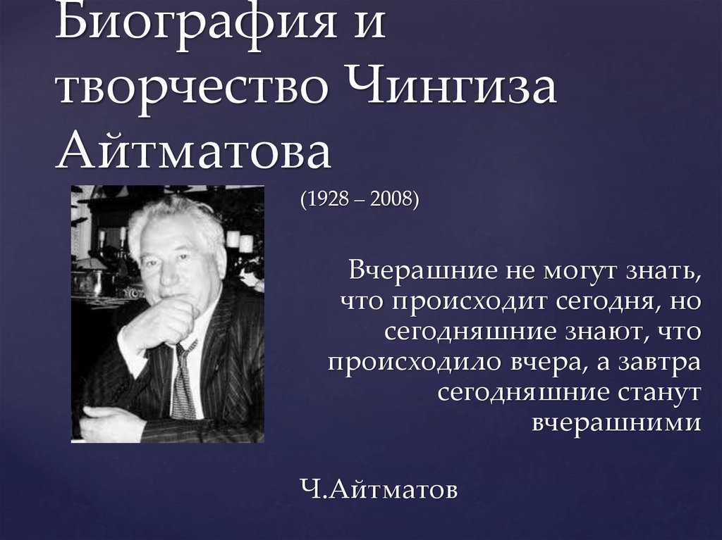 Краткое содержание «первый учитель»