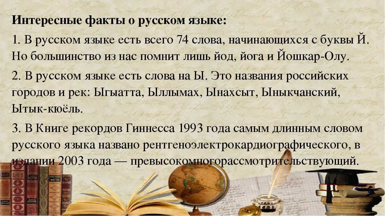 Урок 1: функции русского языка - 100urokov.ru