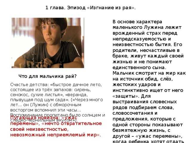Владимир набоковзащита лужина