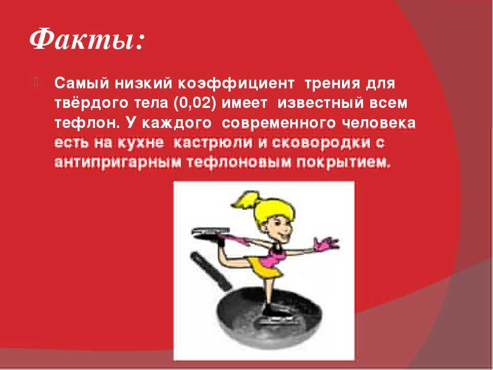 Физика вокруг нас скачать djvu книгу хилькевича степана степановича, читать онлайн