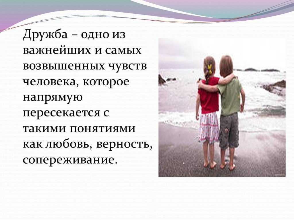 Сочинение возможна ли дружба в интернете 9 класс