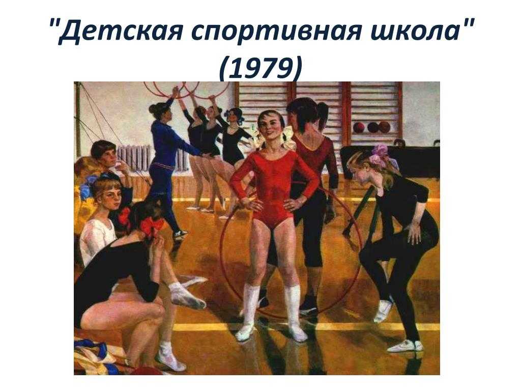 "детская спортивная школа" топ-7 сочинений 2023 года для 7 класса!