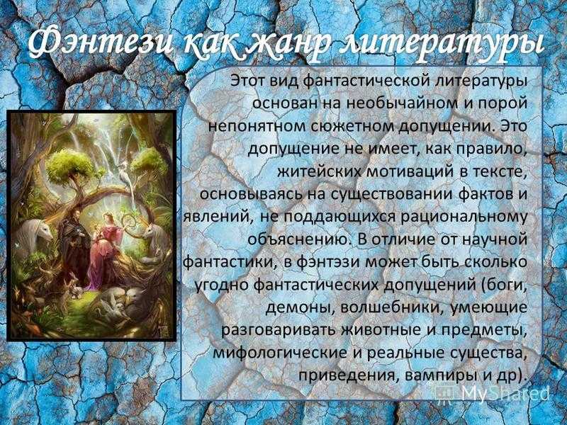 Лучшие фэнтези-фильмы
