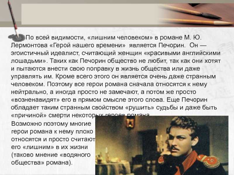 Образ печорина в романе м.ю. лермонтова "герой нашего времени"
