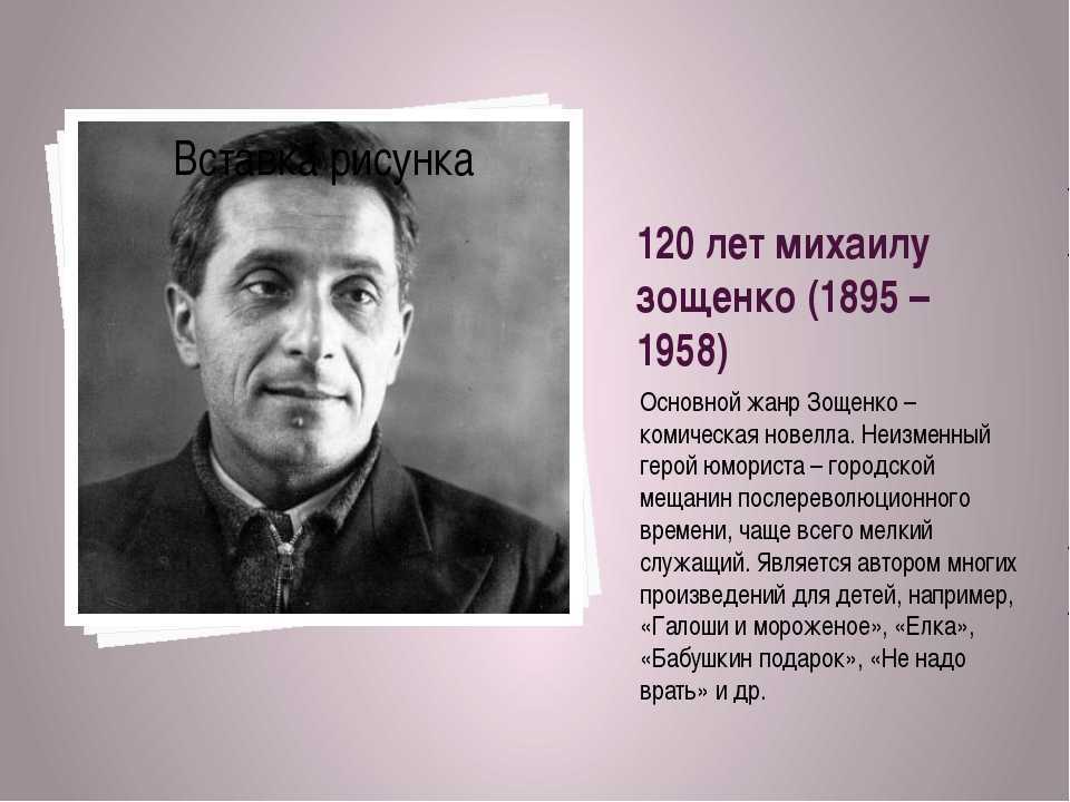 Презентация на тему "м.а. светлов" по литературе для 5 класса
