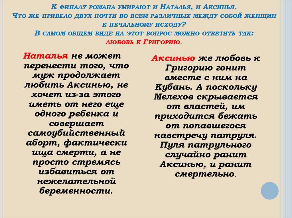 Презентация на тему "«тихий дон» - краткая характеристика" по литературе для 10 класса