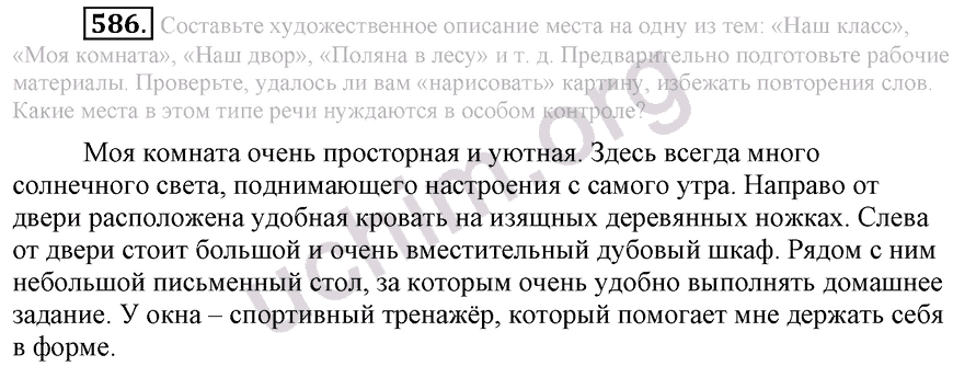 Сочинение на тему «моя комната»
