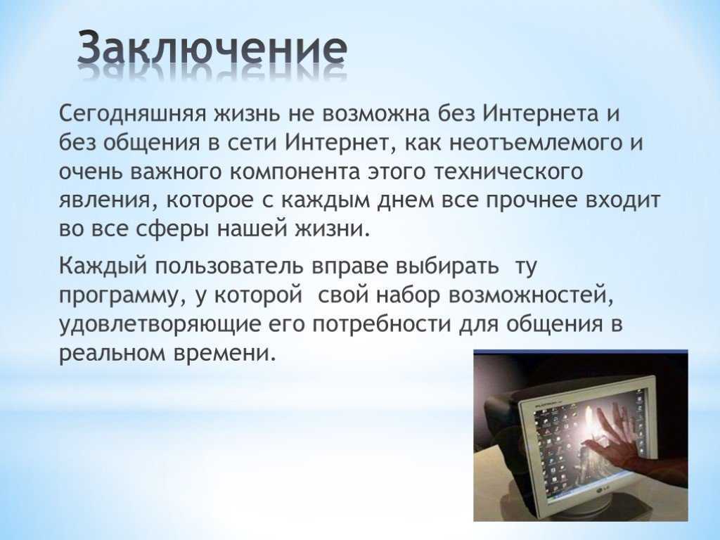Зачем нам телефон и телевизор - объяснение для детей