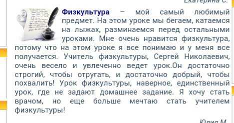 Сочинение мой любимый день недели 5 класс