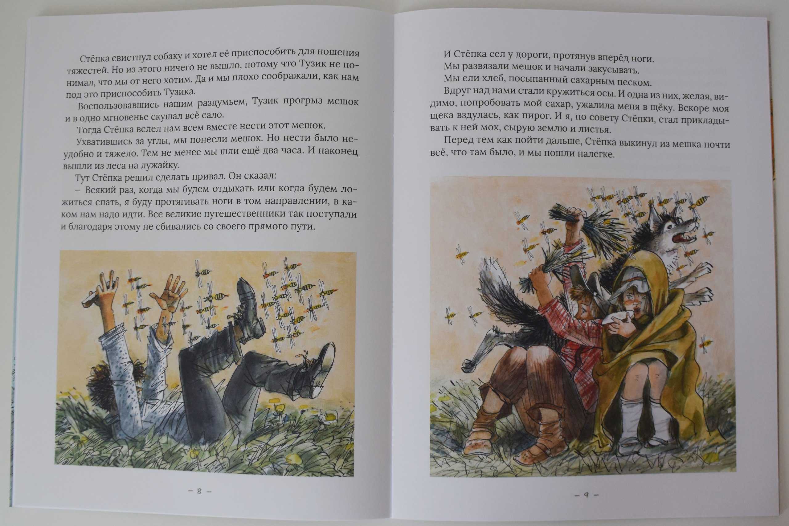 Читательский дневник «великие путешественники» михаила зощенко