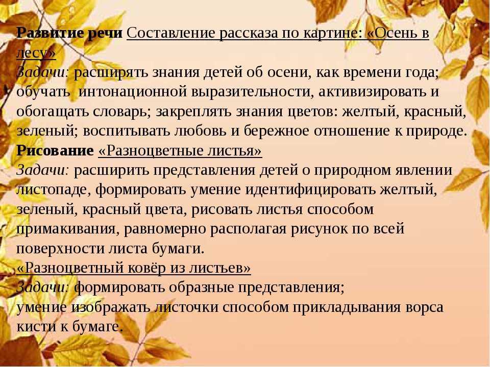 Описание картины борисова мусатова осенняя песня