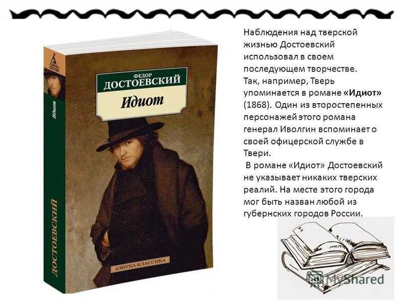Характеристика главных героев романа достоевского «идиот»