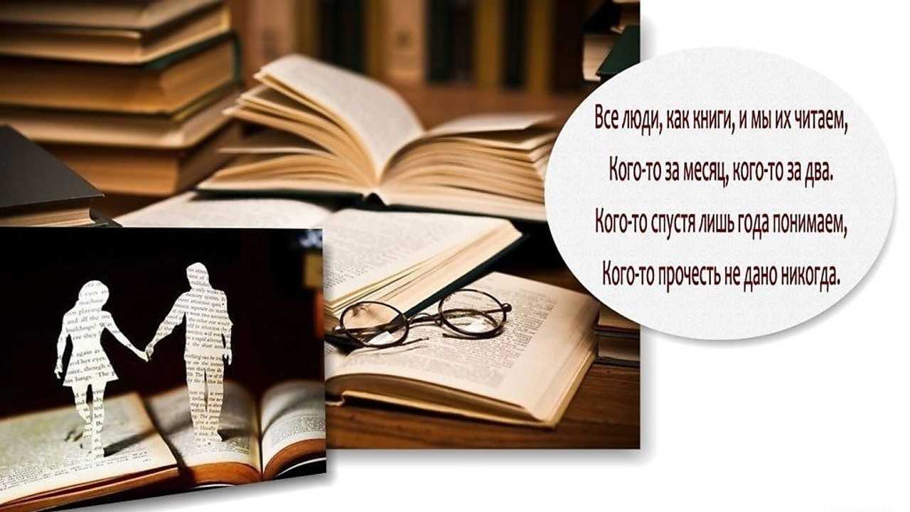 Польза чтения книг