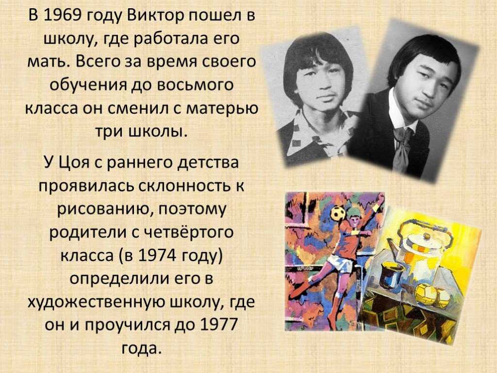 Виктор цой биография, творчество, фото