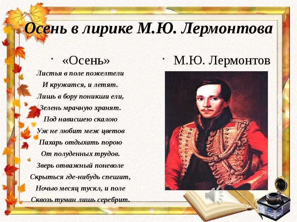 Как солнце зимнее прекрасно, Когда, бродя меж серых туч, На белые снега напрасно Оно кидает слабый луч Так точно, дева молодая, Твой образ предо мной блестит, Но взор твой, счастье обещая, Мою ли душу оживит