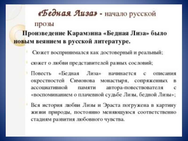 Сочинение на тему «эраст: злодей или коварный соблазнитель»