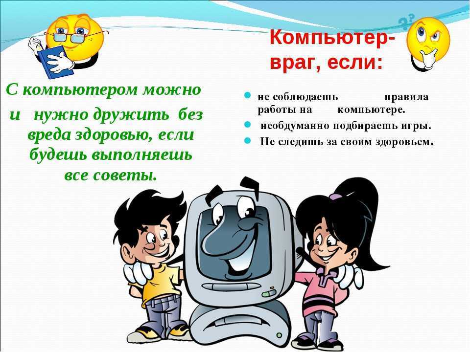 Интернет друг или враг сочинение