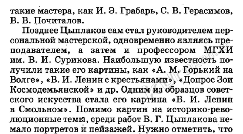 Сочинение от 1 лица по картине мороз и солнце цыплакова (от первого лица) - спк им. п. к. менькова