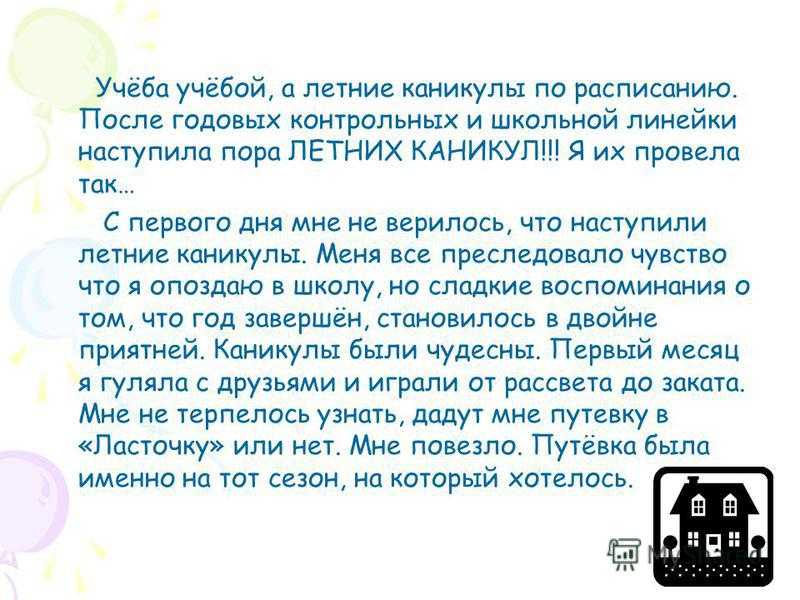 Говорение на огэ (задание 3)
