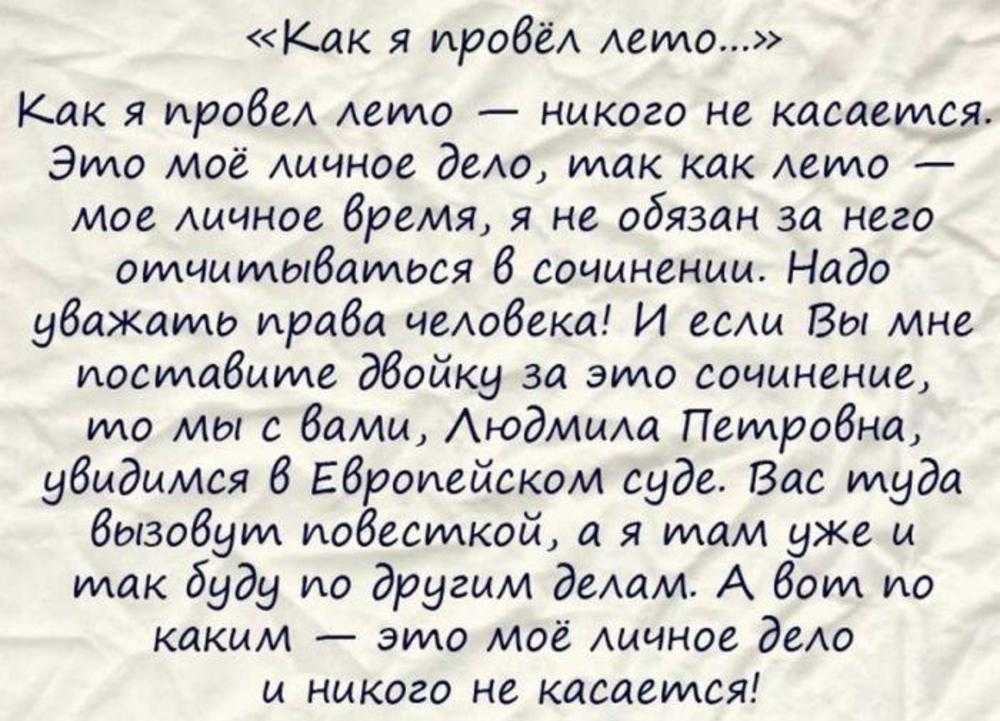 Сочинение я сижу на берегу моря, реки, озера