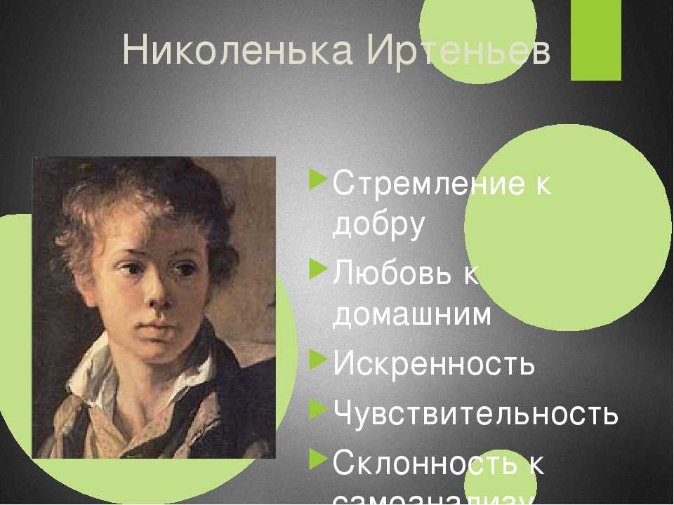 Характеристика карла ивановича