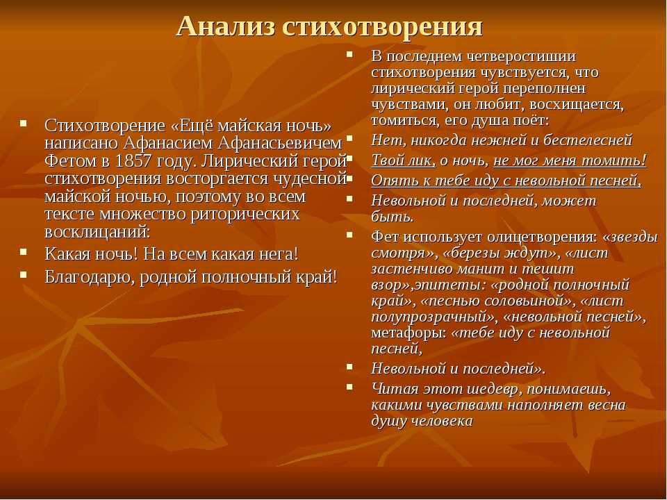 В лунном сиянии фет. афанасий афанасьевич фет