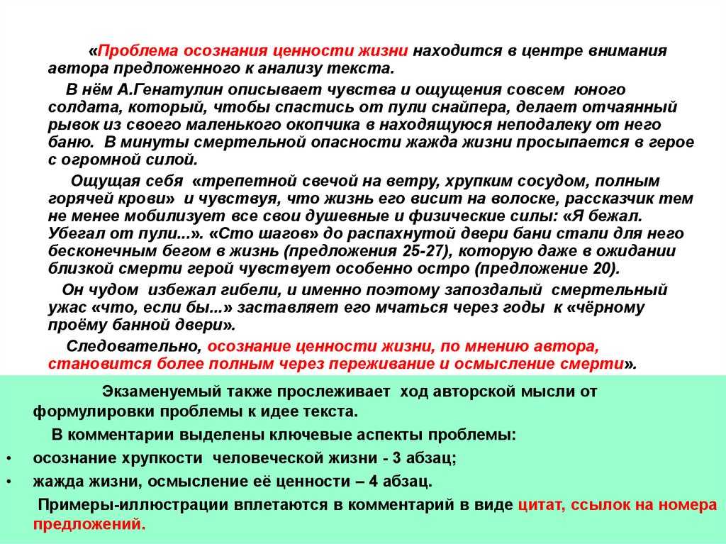 Что такое жизненные ценности?