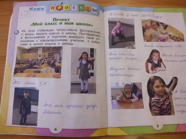 Сочинение: «как я провел лето для 1, 2, 3, 4, 5 и 6 классов»