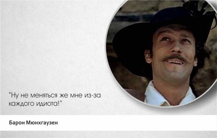 Мир ирины лем: серьезное лицо - еще не признак ума, господа! меткие цитаты григория горина