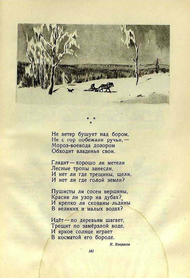 Стихи о зиме русских поэтов для школьников