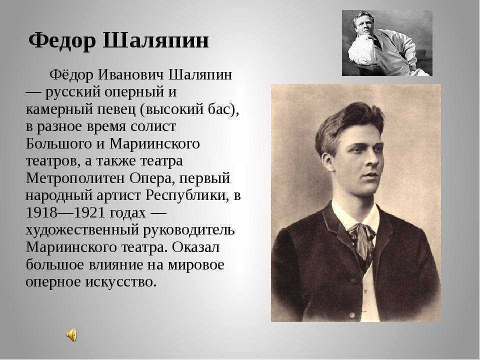 Б.м. кустодиев — портрет шаляпина (сочинение по картине)