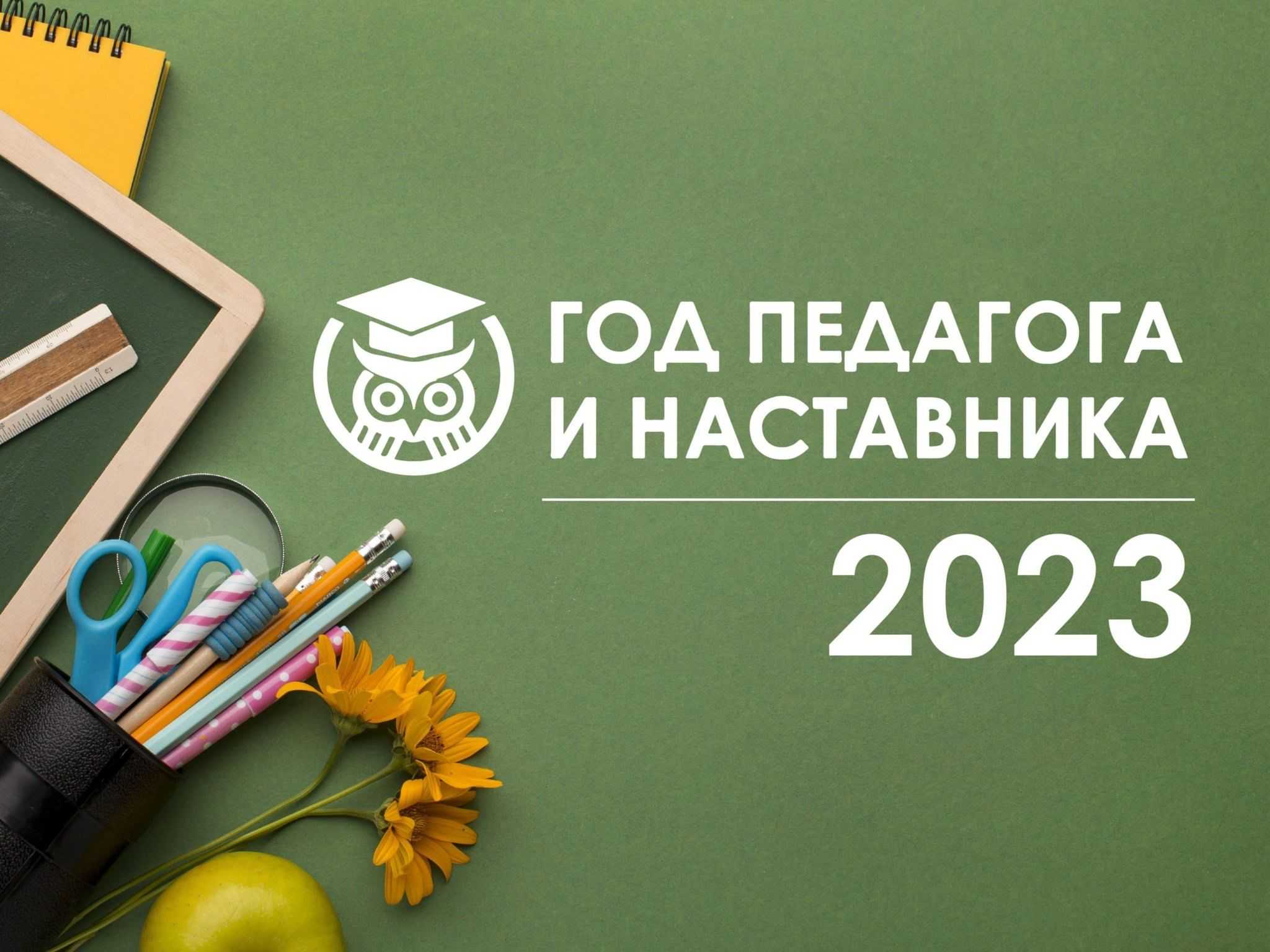Сочинение учитель моей мечты