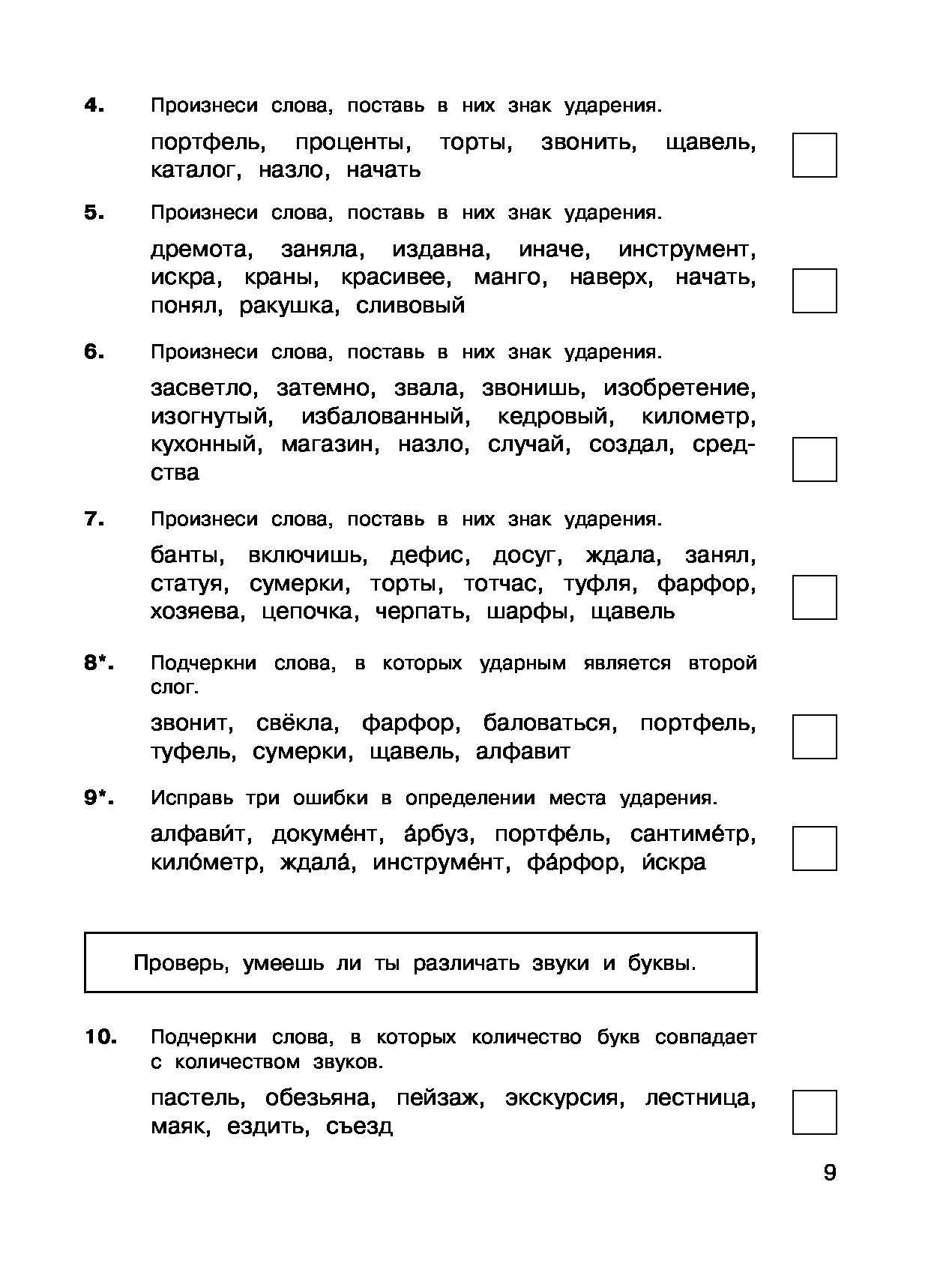 Сочинение на тему: лето закончилось (2 варианта и 7 похожих топиков)
