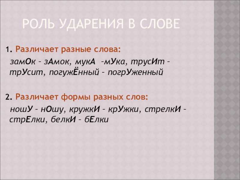Как составить предложения со словом мука: значение и использование