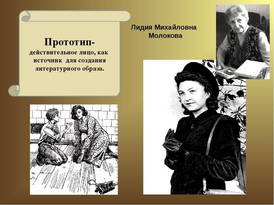 Характеристика и образ лидии михайловны в рассказе распутина уроки французского сочинение. характеристика лидии михайловны из рассказа «уроки французского уроки французского лидия михайловна описание