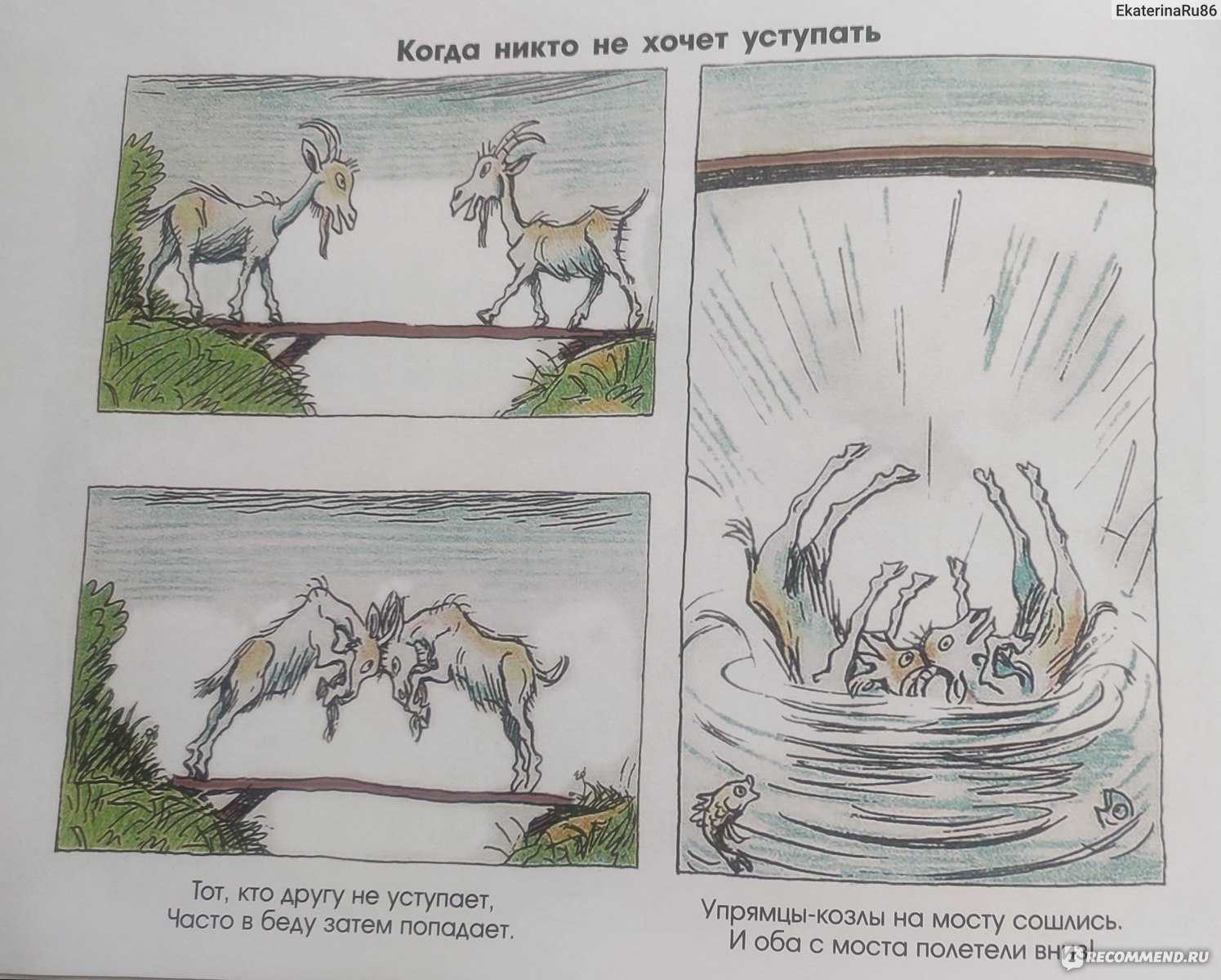 Составь восклицательные предложения передающие испуг лягушат. конспект урока русского языка. тема: «обобщение сведений о частях речи. сочинение по серии картинок н.радлова «находчивые лягушата». отбор языковых средств