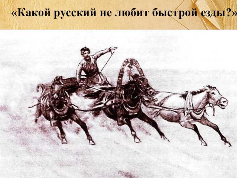 Зачем чичиков покупал мертвые души цитаты