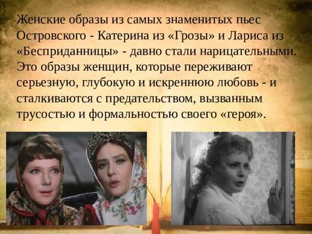 Сочинение любовь в жизни человека бесприданница