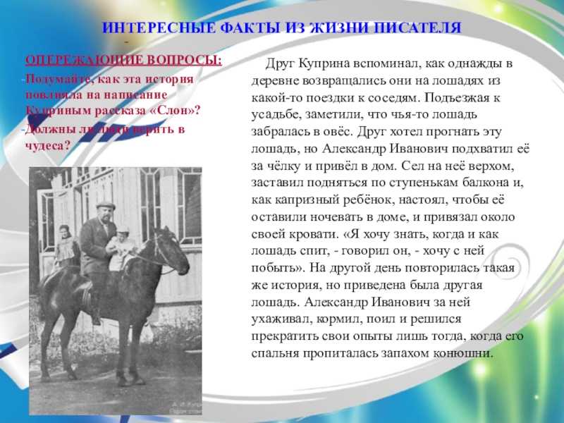Краткая биография куприна — фото, важные даты для школьников и студентов ✍ библиотека школьника > электронный ресурс