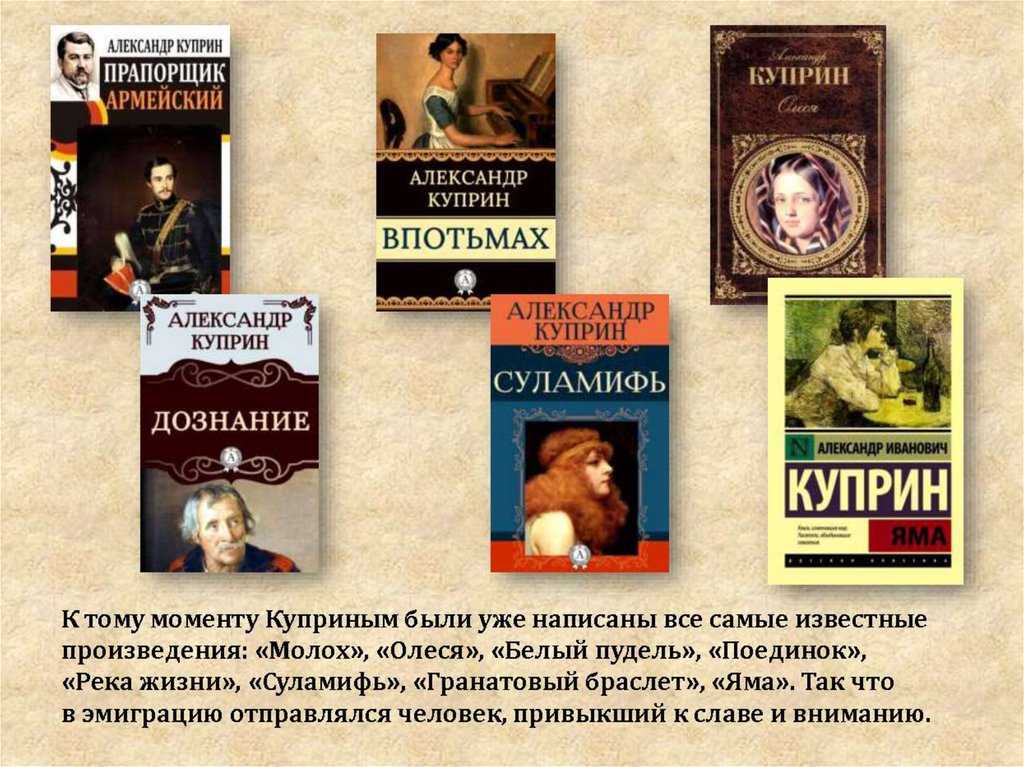 Краткое содержание повести «яма» а. и. куприна