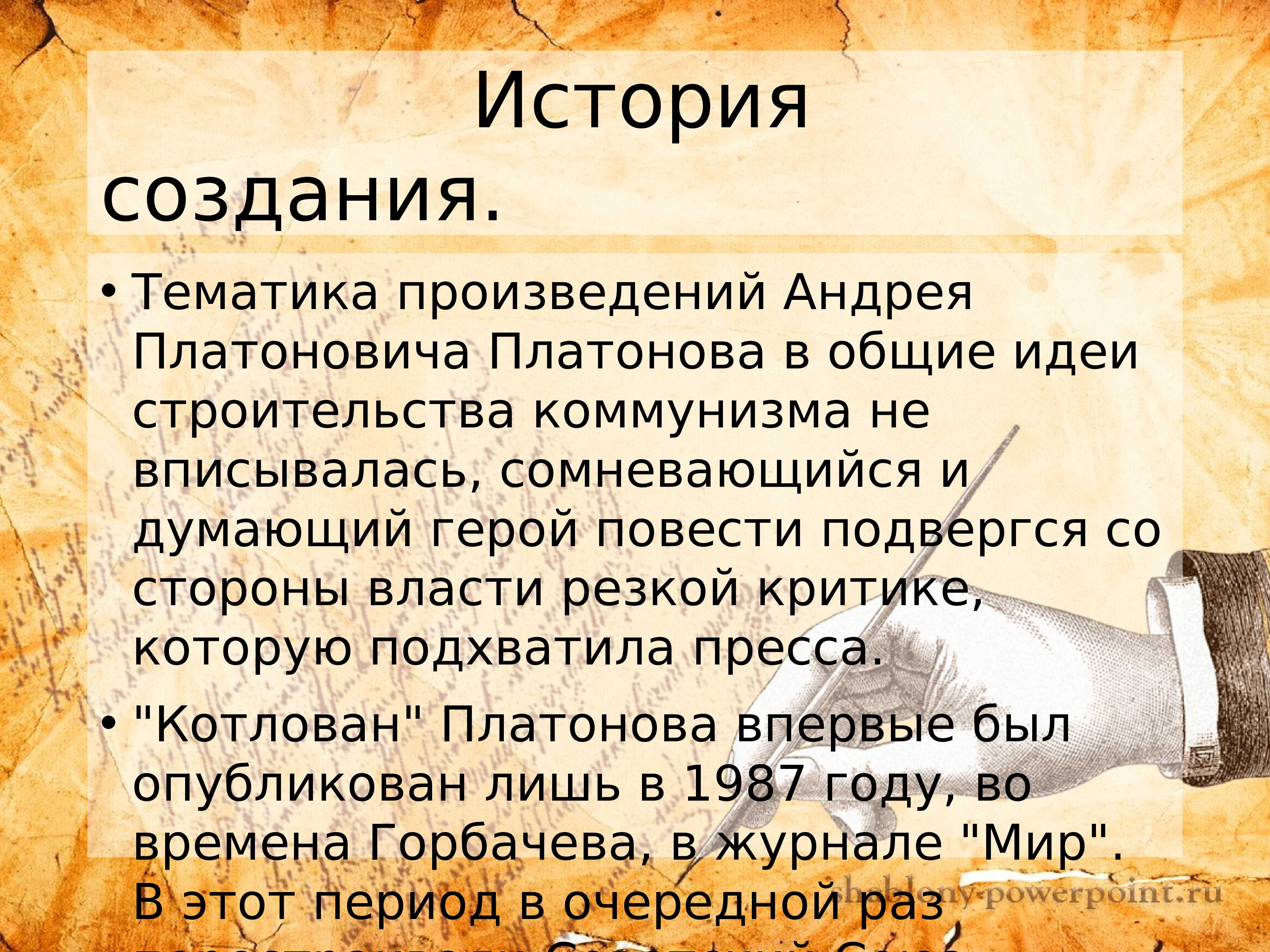 Состояние природы как отражение внутреннего мира героев в повести а. платонова «котлован» | статья в журнале «молодой ученый»