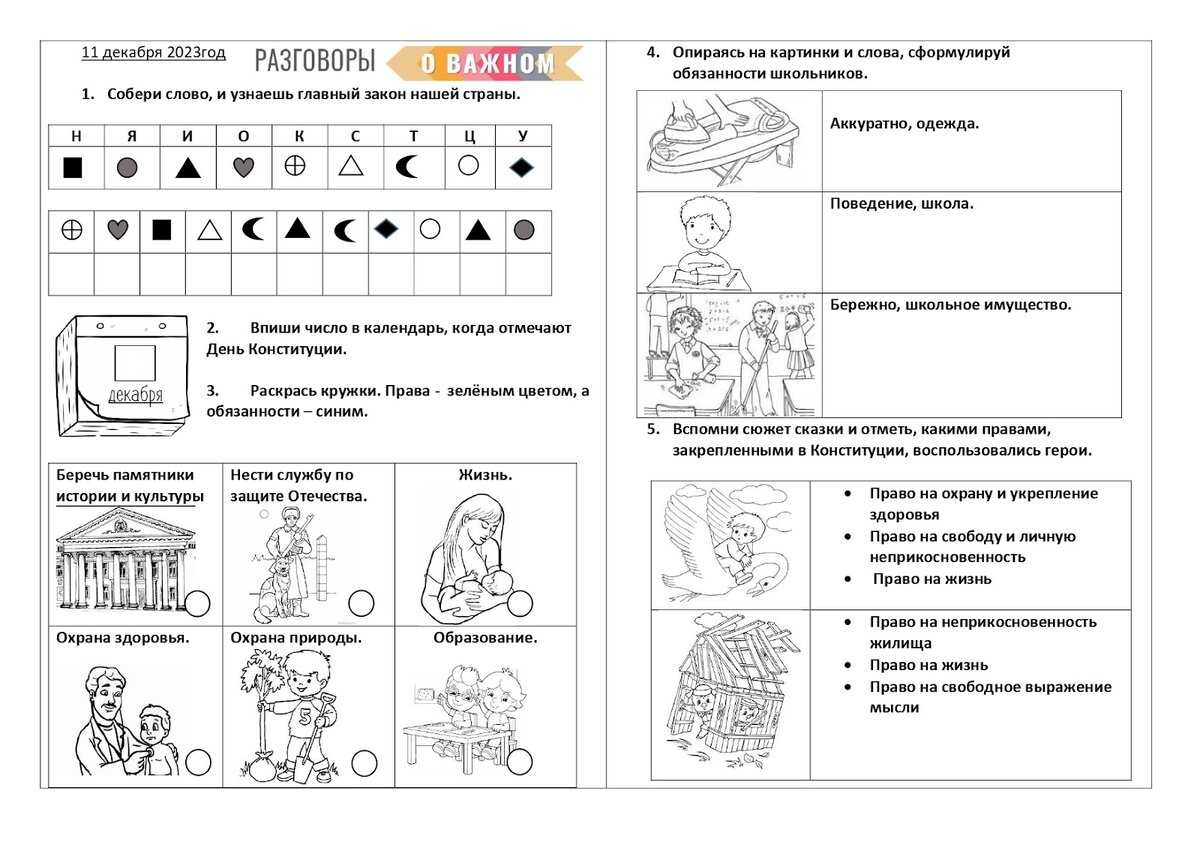 Английские сочинения на тему "мой друг". english topics "my friend".