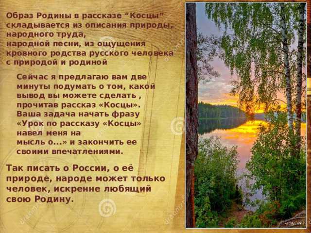 Краткое содержание рассказа "косцы" (и. а. бунин)