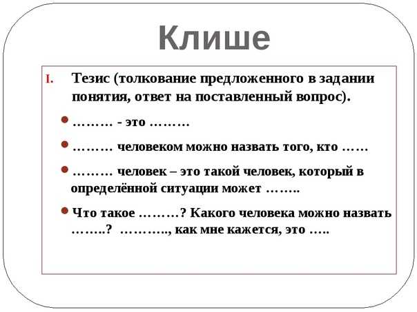 Сочинение на тему зависть пример из жизни