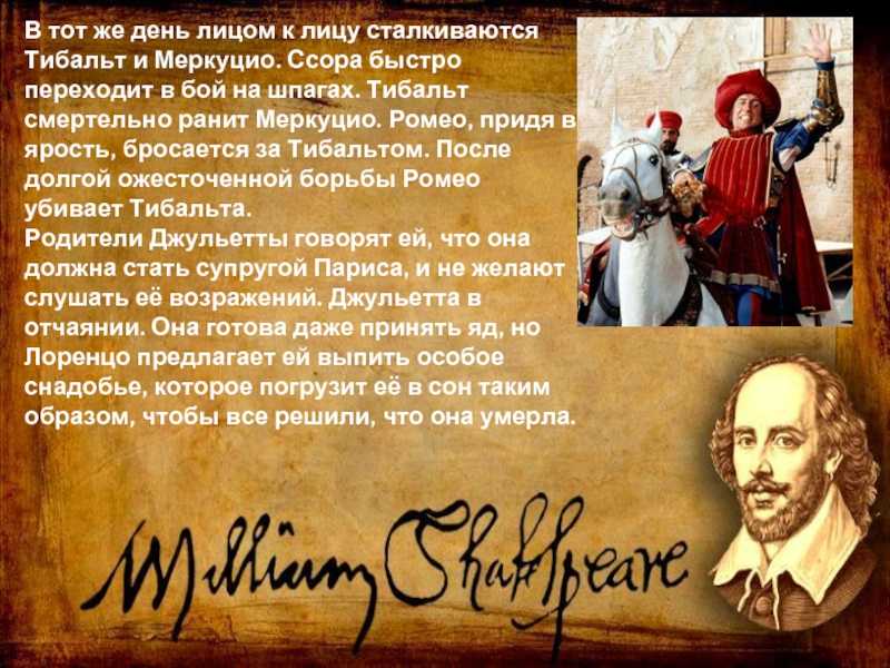 Почему тибальт затаил обиду на ромео: анализ персонажа