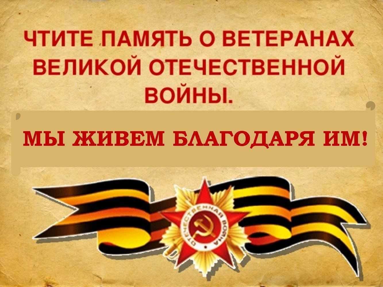 Сочинение память о великой отечественной войне егэ 15.3