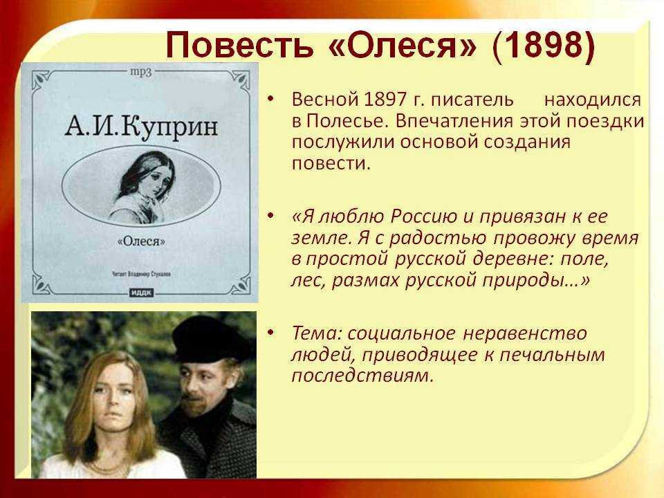 Повесть александра куприна «яма»: краткое содержание, критика