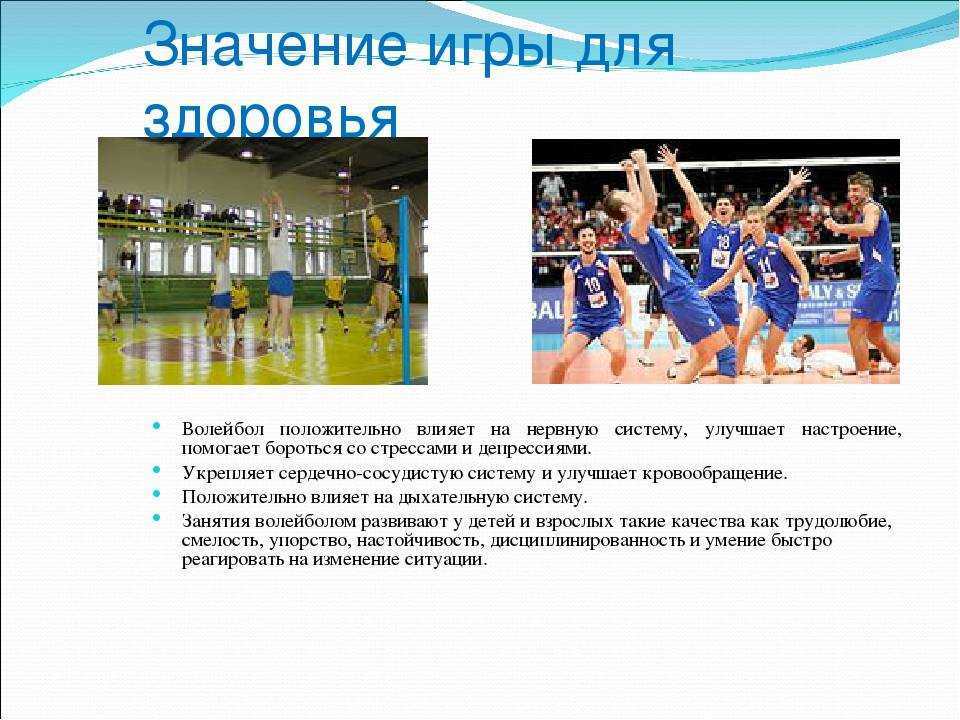 Правила игры в волейбол: кратко, основные правила, моменты волейбола