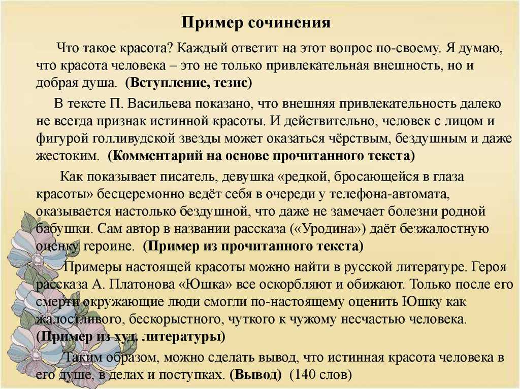 Реферат на тему мой любимый вид искусства