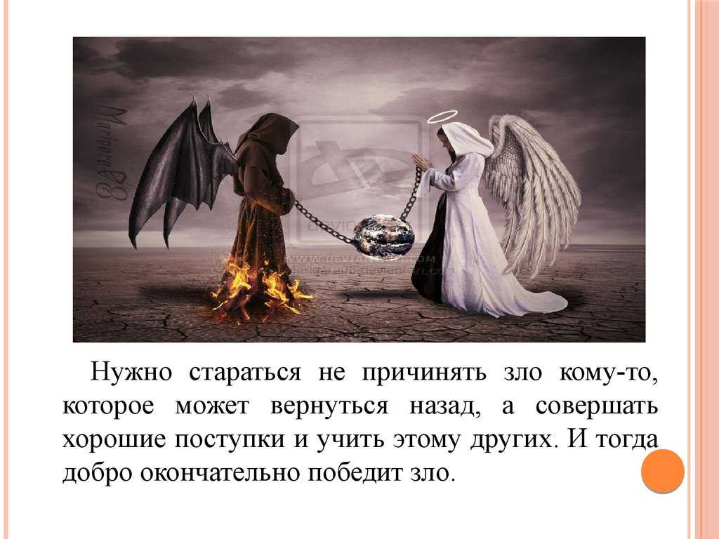 Презентация на тему "мораль и нравственность" по обществознанию для 7 класса